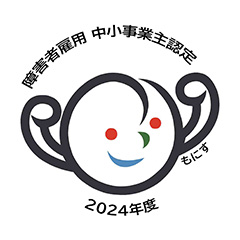 障害者雇用優良中小事業主（もにす認定事業主）のマーク